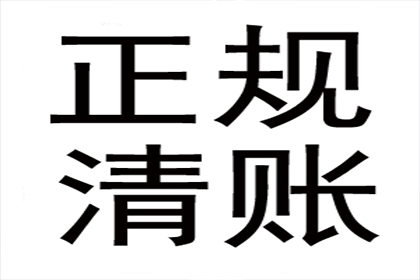 成功为家具厂讨回80万木材款